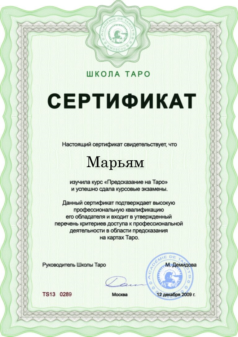 Марьям